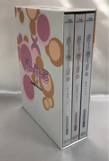 종말의 이야기 완전 생산 한정판 후반 전 3권 세트 Blu-ray