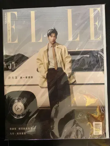 쉬광한 ELLE 대만판 9월호 표지:허광한 미사용품