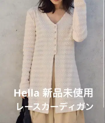 Hella 미사용 새상품 RACE CARDIGAN 아이보리