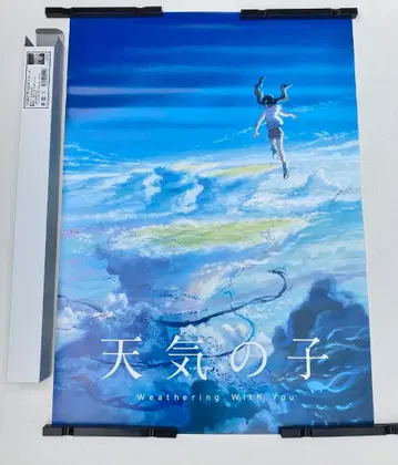 날씨의 아이 B2 포스터 A 공식 극장 굿즈