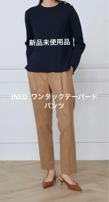 INED 원턱 테이퍼드 팬츠 정가 20,900엔 (세금 포함)