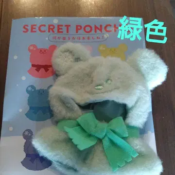 디즈니 스토어 SECRET PONCHO 그린 컬러 그린