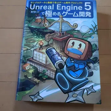 Unreal Engine 5로 마스터하는 게임 개발