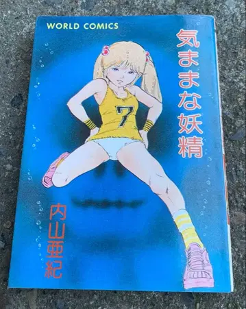 [ 레어 ] 제멋대로인 요정 우치야마 아키
