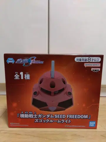 기동전사 건담 SEED FREEDOM 즈고크 룸 라이트 프라이스 미개봉
