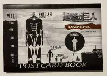 진격의 거인 엽서북 10장 세트
