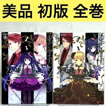 [ 전권 세트 ] 쓰르라미 울 적에 보라색 1권, 2권 초판 새상품급