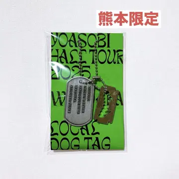 [ 구마모토 한정판 ] YOASOBI WANDARA Dog Tag 도그택