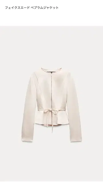 ZARA 페이크 스웨이드 페플럼 자켓