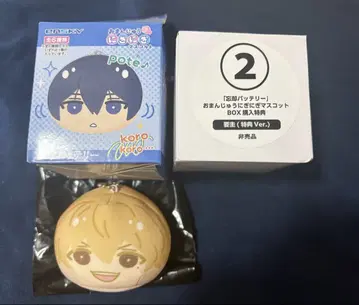 망각 배터리 요우 케이 토모마사 오만주