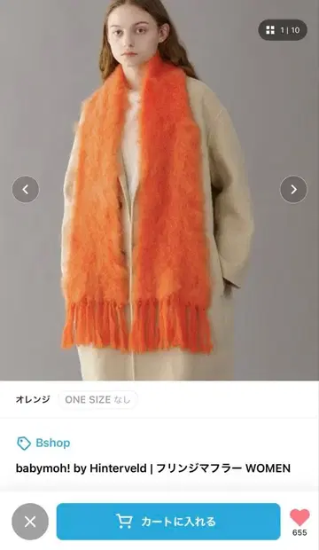 babymoh! 오렌지 프린지 머플러 ONE SIZE