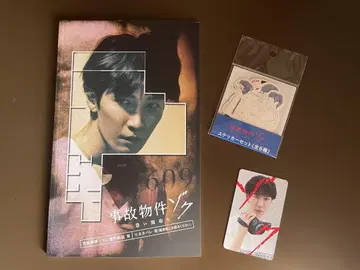 영화 [사고물건 조크] 팜플렛 & 스티커 세트