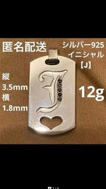 925 실버 J 참 하트형