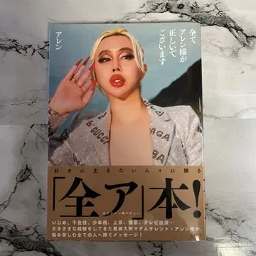모든 것은 아렌 님께서 옳으십니다