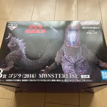 반다이 고질라 (2016) MONSTERLIZE