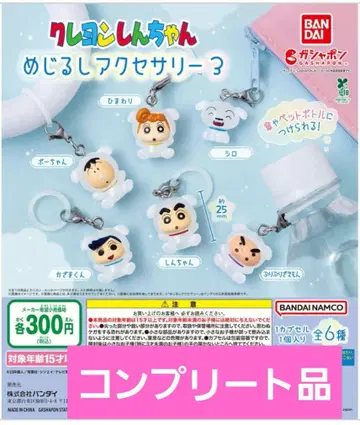 가샤폰 짱구는 못말려(크레용 신짱) 메지루시 액세서리 3