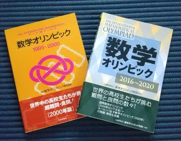 수학 올림피아드 1995-2000 2016-2020