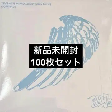 TWS play hard 앨범 미개봉 새상품 Compact