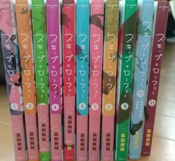 스킵과 로퍼 전 11권