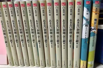 아키나이 세상 금과 은 원류편 15권 세트