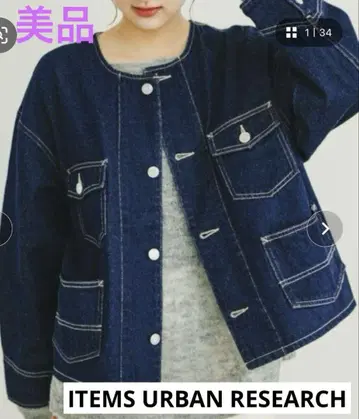 2025 ITEMS URBAN RESEARCH 노카라 데님 자켓