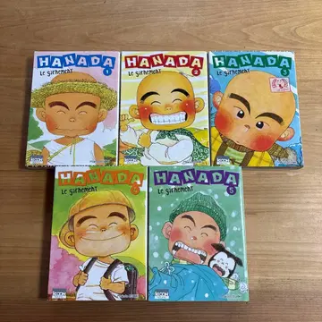 HANADA Le garment 1-5권 세트 하나다 소년지