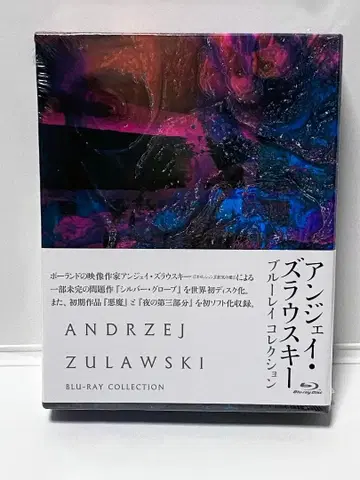 [ 미개봉 ] 안제이 즈라우스키 [ 단종 희귀 ] Blu-ray BOX