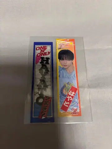 ONE N' ONLY HAYATO 스티커 2