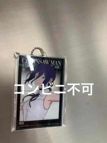 체인소 맨 베이스 야드 도쿄 아크릴 빅 택 레제
