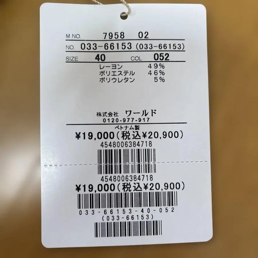 8번째 상품 이미지
