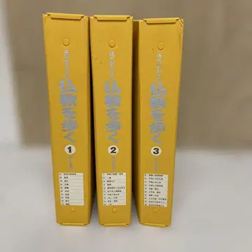 주간 아사히 백과 불교를 걷다 전 30권 바인더 포함