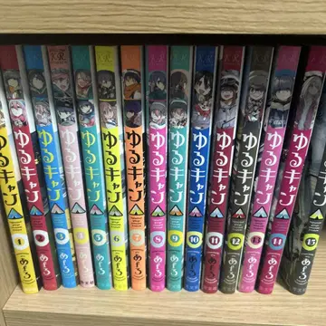 유루캠 1-15권 세트