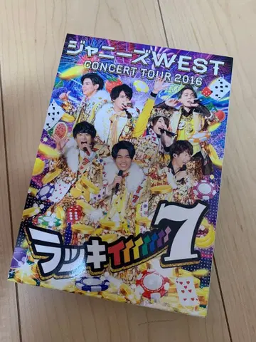 WEST. 콘서트 TOUR2016 라키이이이이이이7 초회반
