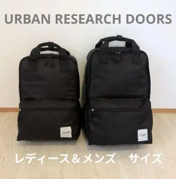 URBAN RESEARCH DOORS 백팩 대소 2세트 타마히요