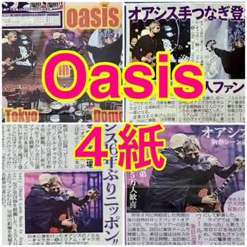 4 Oasis 오아시스 도쿄돔 2025년 10월 27일