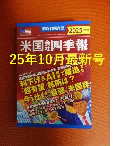 미국 회사 사계절 2025년 가을/겨울호