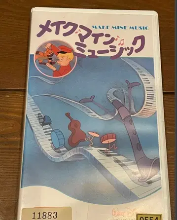 VHS 비디오 반다이판 디즈니 구 성우 메이크 마인 뮤직