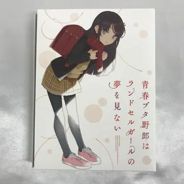 청춘 돼지 녀석은 란도셀 걸의 꿈을 꾸지 않는다 [완전 생산 한정판]