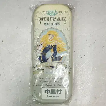 미사용 보관품 베르사이유의 장미 오스칼 펜 케이스 틴 케이스