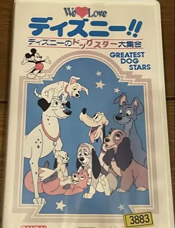 VHS 비디오 반다이판 디즈니 구 성우 디즈니 도그 스타 대집합