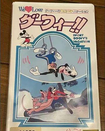 VHS 비디오 반다이 디즈니 구 구 성우 구피의 스포츠 바케이션