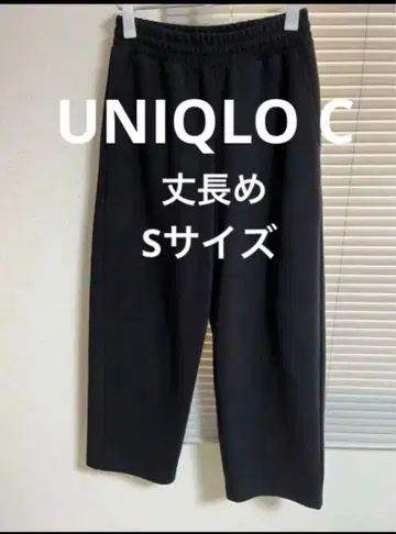 UNIQLO C 맨투맨 와이드 팬츠 블랙 긴 길이