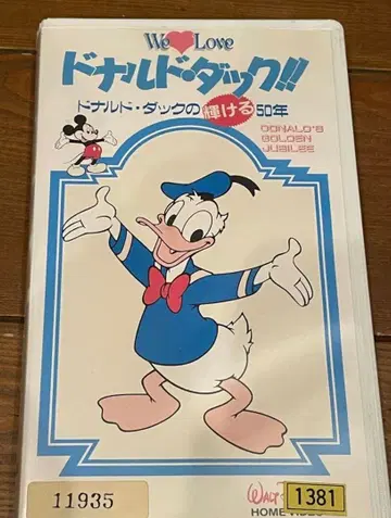 VHS 비디오 반다이판 디즈니 구 성우 도날드 덕의 빛나는 50년