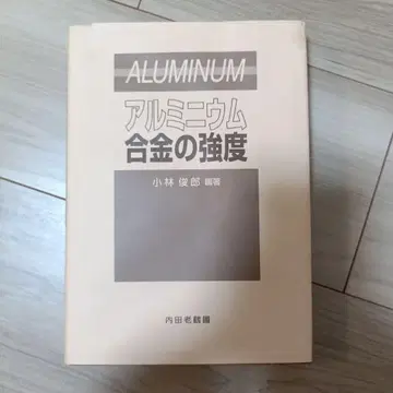 알루미늄 합금 강도