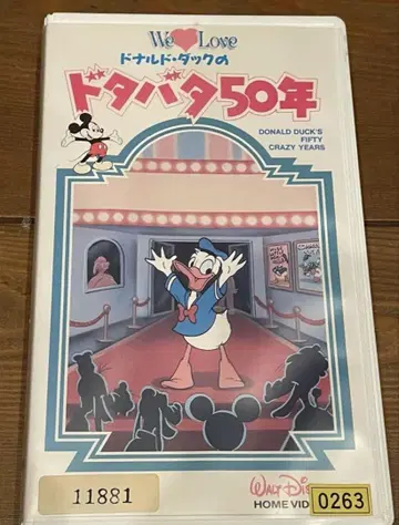 단종 VHS 비디오 반다이판 디즈니 더빙 도널드 덕의 좌충우돌 50년