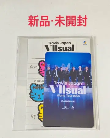 Travis Japan VlIsual World Tour 입장 혜택