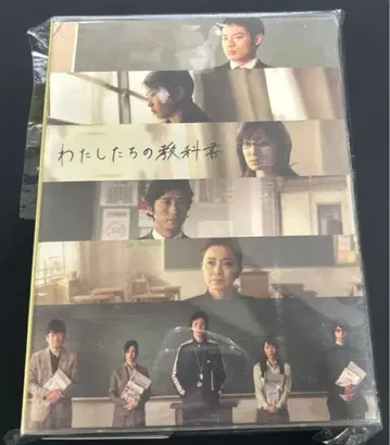 우리의 교과서 DVD-BOX ~디렉터스컷 완전판~