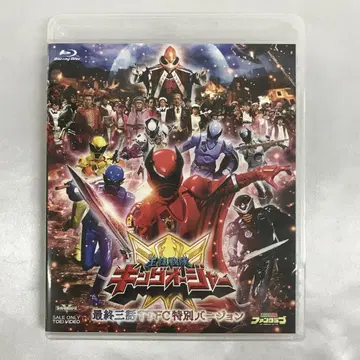 왕님전대 킹오거 최종 3화 TTFC 특별 버전 Blu-ray