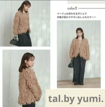 시마무라 yumi 니트 가디건 베이지 프린지 (루프 편직) L 사이즈