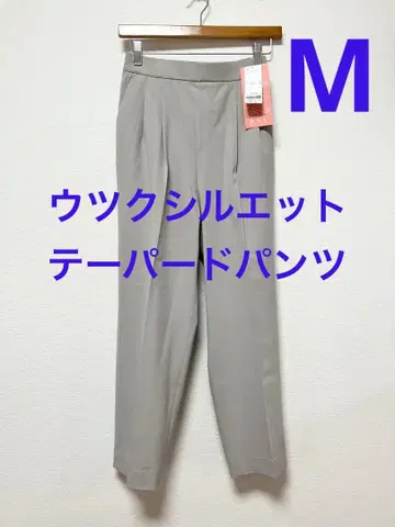 새상품 글로벌 워크 우츠쿠 실루엣 테이퍼드 팬츠 M 그레이지